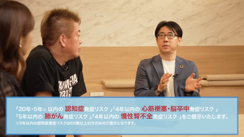 堀江貴文と田代明と江川尚人と発症リスク©ホリエモンチャンネル