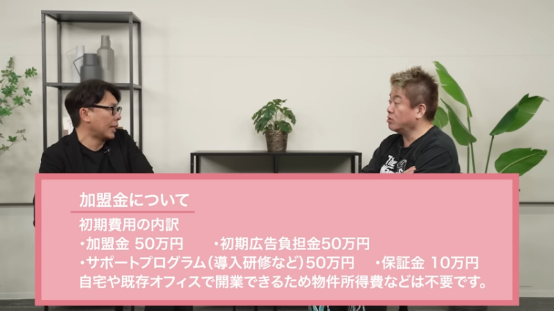 堀江貴文と新佛千治©ホリエモンチャンネル