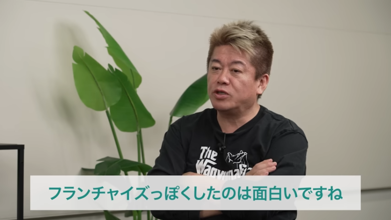 堀江貴文©ホリエモンチャンネル