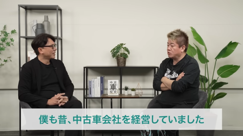 堀江貴文と新佛千治©ホリエモンチャンネル