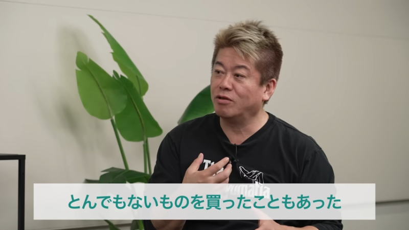 堀江貴文©ホリエモンチャンネル
