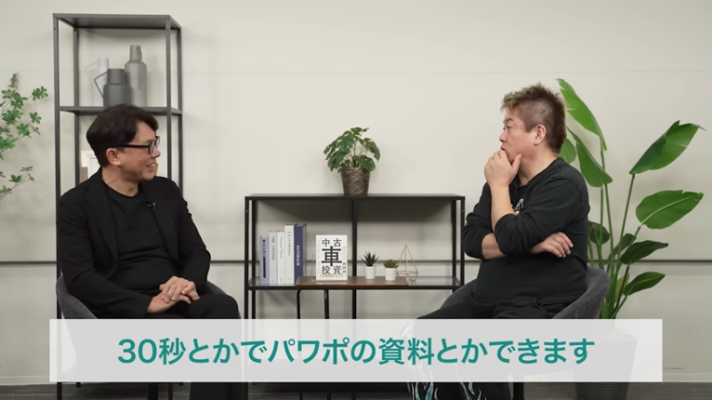 堀江貴文と新佛千治©ホリエモンチャンネル