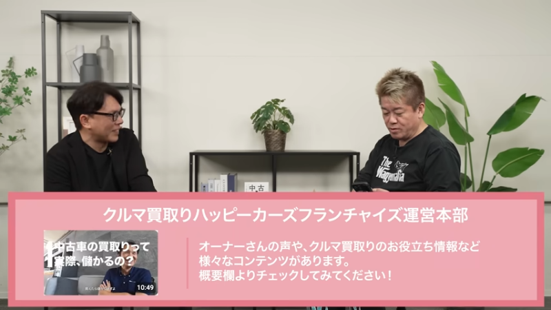 堀江貴文と新佛千治©ホリエモンチャンネル