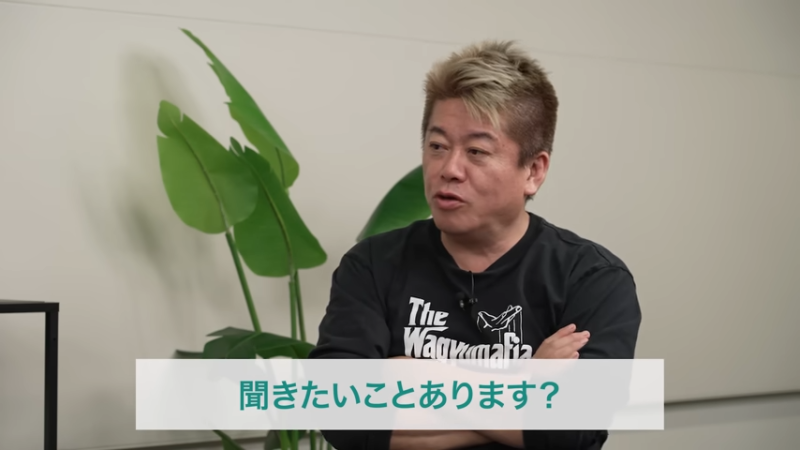 堀江貴文©ホリエモンチャンネル