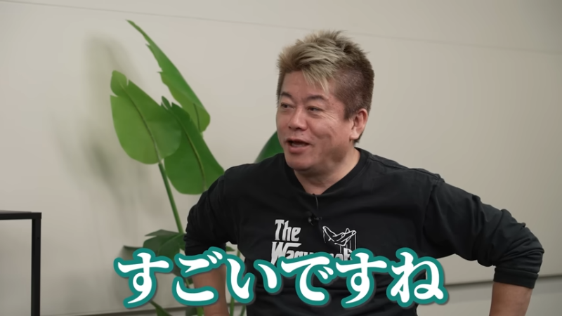 堀江貴文©ホリエモンチャンネル