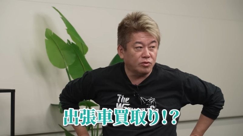 堀江貴文©ホリエモンチャンネル