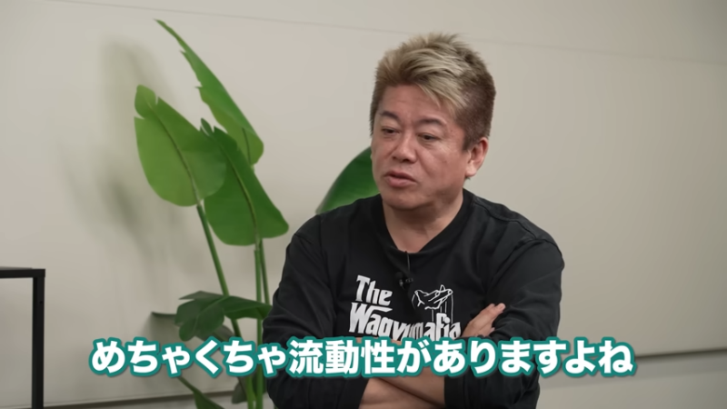 堀江貴文©ホリエモンチャンネル