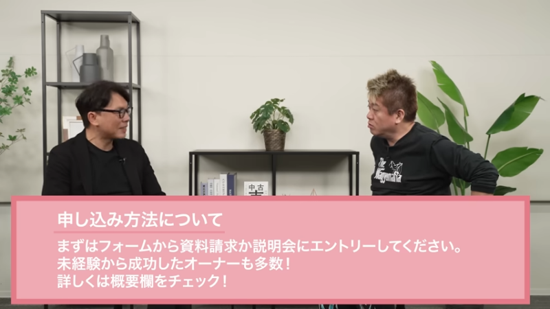 堀江貴文と新佛千治©ホリエモンチャンネル