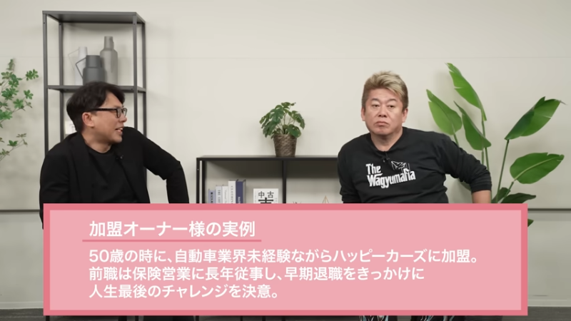 堀江貴文と新佛千治©ホリエモンチャンネル