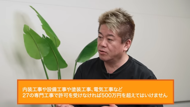 堀江貴文©ホリエモンチャンネル