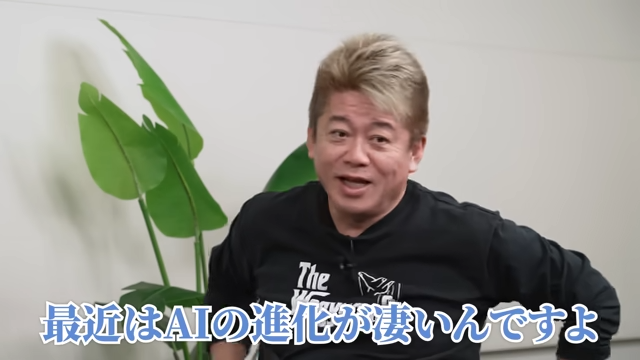 堀江貴文©ホリエモンチャンネル