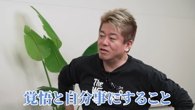 堀江貴文©ホリエモンチャンネル