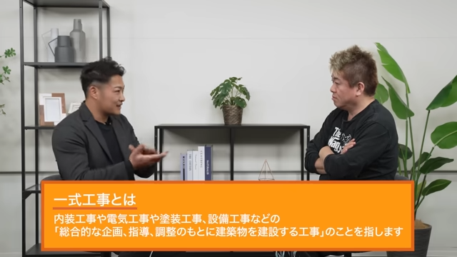 堀江貴文と堤邦博©ホリエモンチャンネル