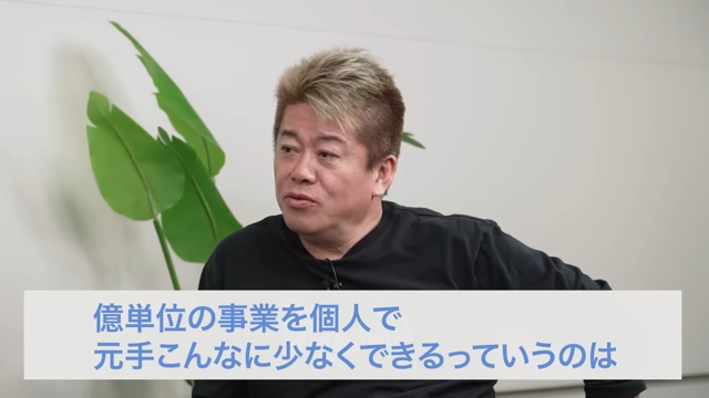 堀江貴文©ホリエモンチャンネル