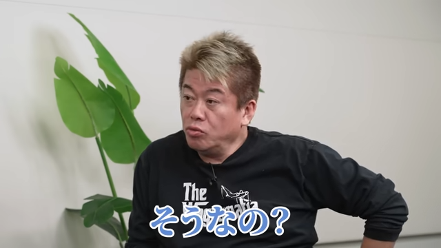 堀江貴文©ホリエモンチャンネル