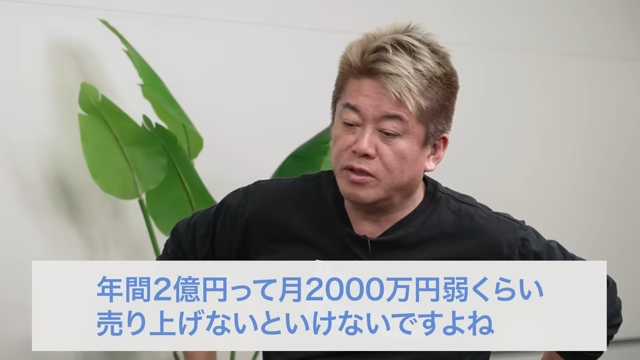 堀江貴文©ホリエモンチャンネル