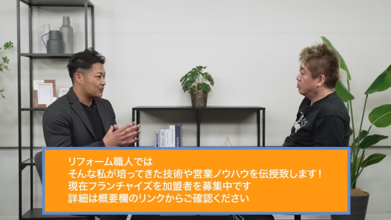 堀江貴文と堤邦博©ホリエモンチャンネル