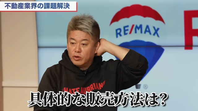 堀江貴文©ホリエモンチャンネル