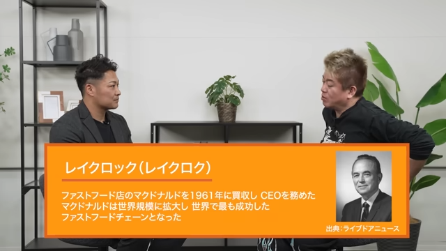 堀江貴文と堤邦博©ホリエモンチャンネル
