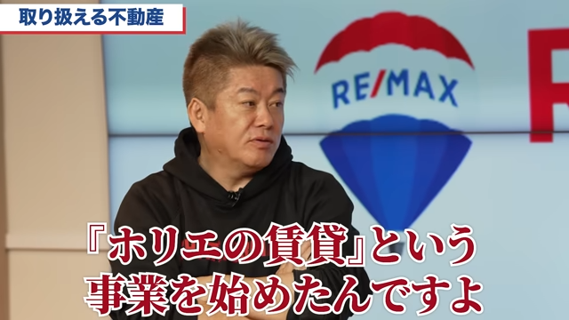 堀江貴文©ホリエモンチャンネル