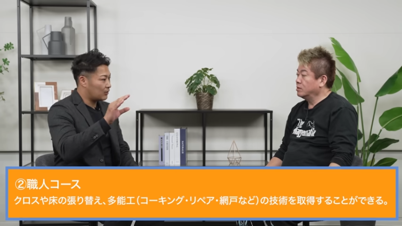 堀江貴文と堤邦博©ホリエモンチャンネル