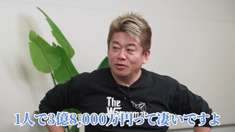 堀江貴文©ホリエモンチャンネル