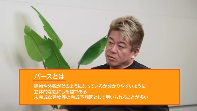 堀江貴文©ホリエモンチャンネル