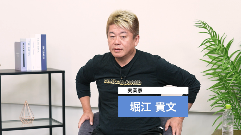 福田裕士と対談するホリエモン©ホリエモンチャンネル