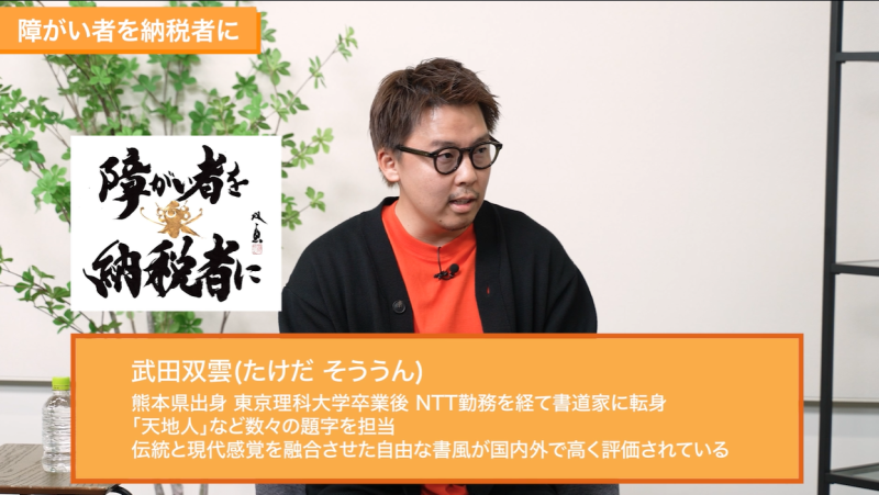 ホリエモンと対談する福田裕士©ホリエモンチャンネル