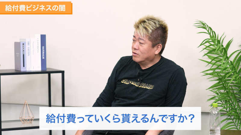 福田裕士と対談するホリエモン©ホリエモンチャンネル