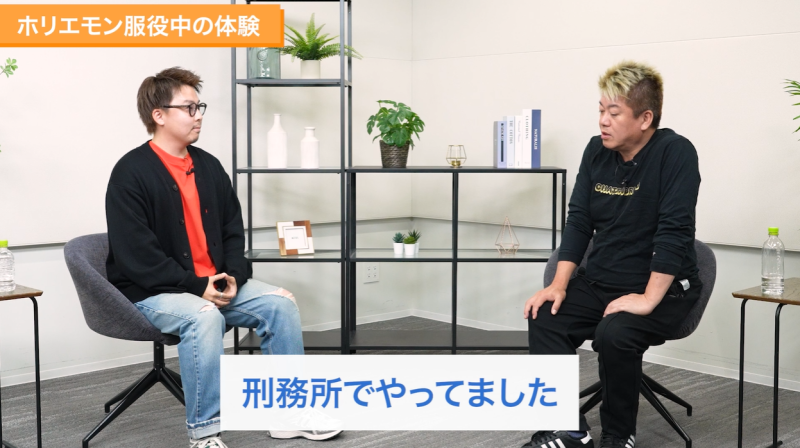 ホリエモンと対談する福田裕士©ホリエモンチャンネル