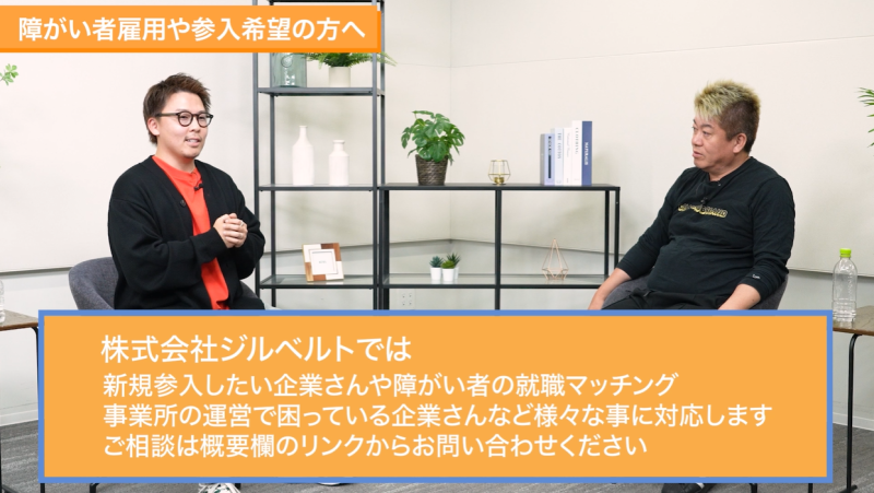 ホリエモンと対談する福田裕士©ホリエモンチャンネル