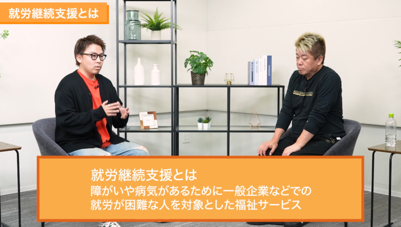 ホリエモンと対談する福田裕士©ホリエモンチャンネル