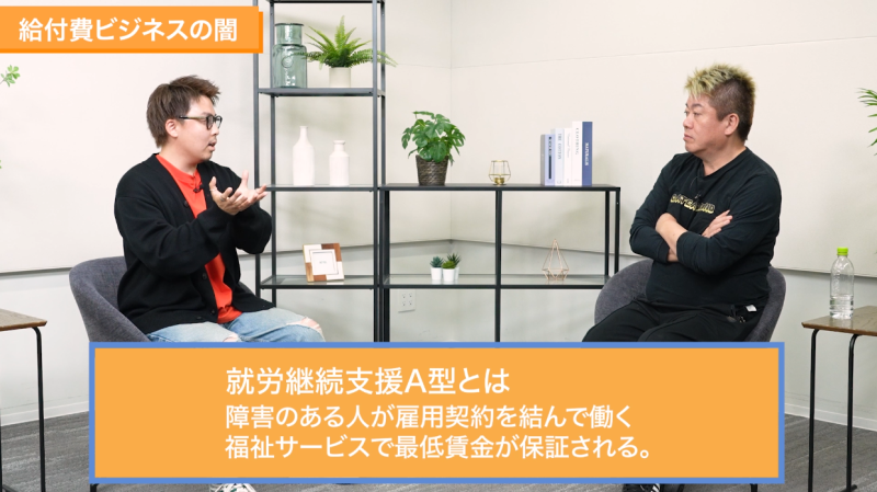 ホリエモンと対談する福田裕士©ホリエモンチャンネル