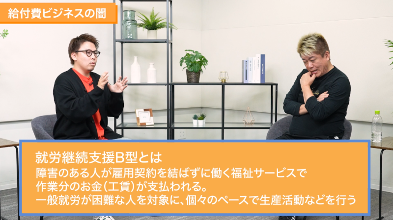 ホリエモンと対談する福田裕士©ホリエモンチャンネル