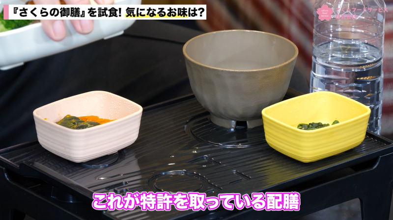 さくらの御膳(ホリエモンチャンネル)