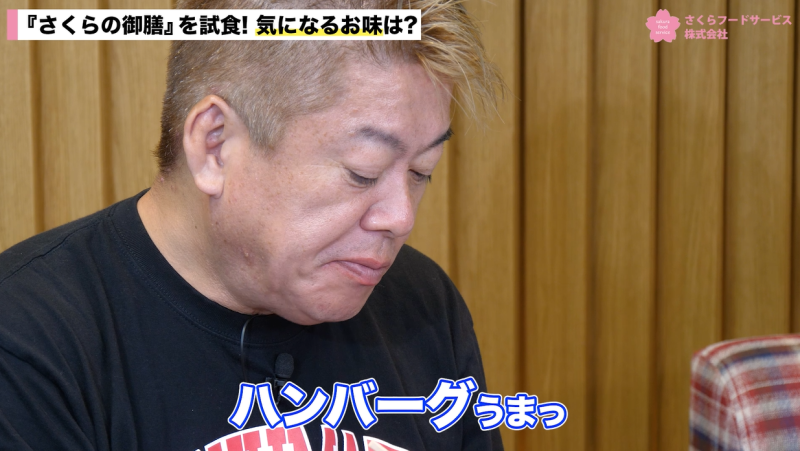 堀江貴文(ホリエモンチャンネル)