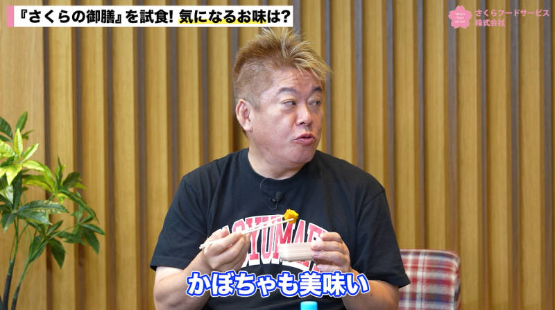 堀江貴文(ホリエモンチャンネル)