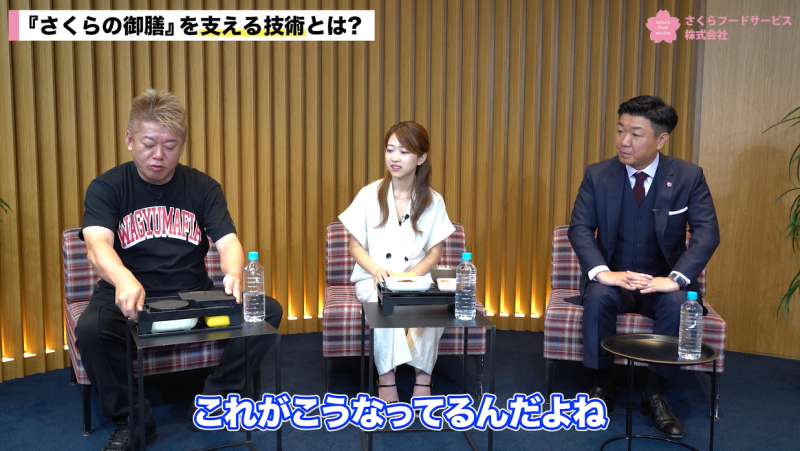 堀江貴文と永松康朗と土居明莉の対談(ホリエモンチャンネル)