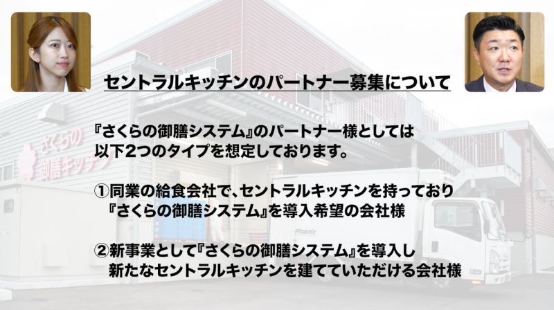 永松康朗と土居明莉の対談(ホリエモンチャンネル)
