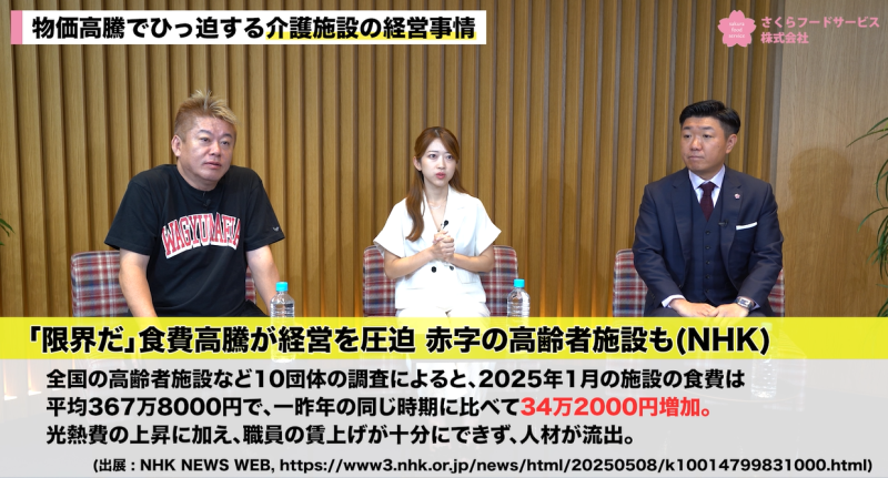 堀江貴文と永松康朗と土居明莉の対談(ホリエモンチャンネル)