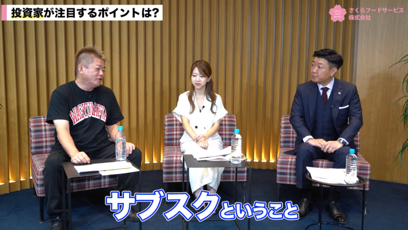 堀江貴文と永松康朗と土居明莉の対談(ホリエモンチャンネル)