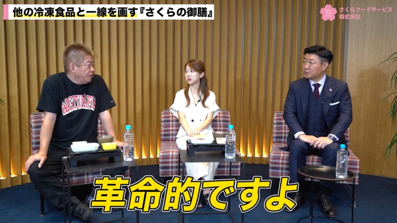 堀江貴文と永松康朗と土居明莉の対談(ホリエモンチャンネル)