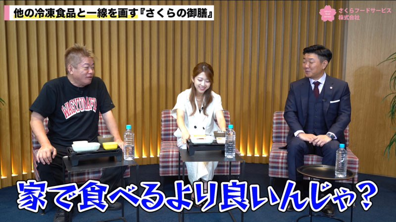 堀江貴文と永松康朗と土居明莉の対談(ホリエモンチャンネル)