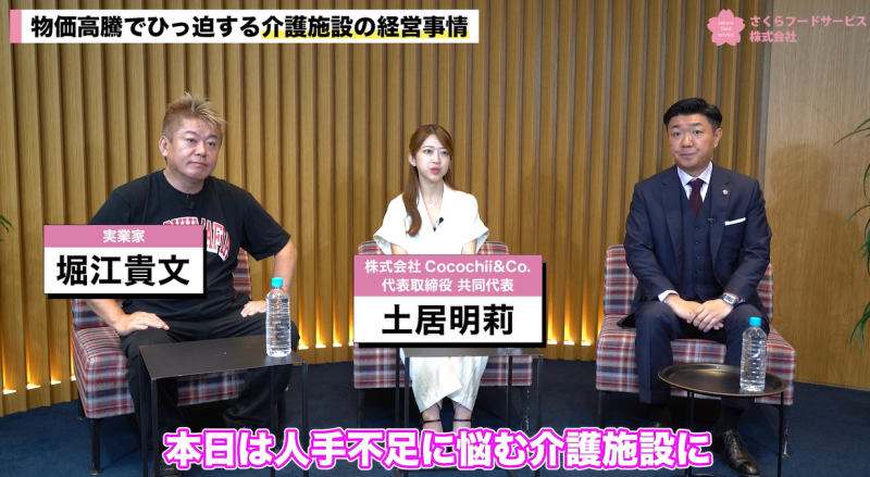 堀江貴文と永松 康朗と土居 明莉の対談(ホリエモンチャンネル)