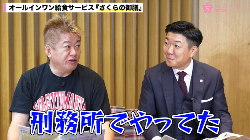 堀江貴文と永松 康朗の対談(ホリエモンチャンネル)
