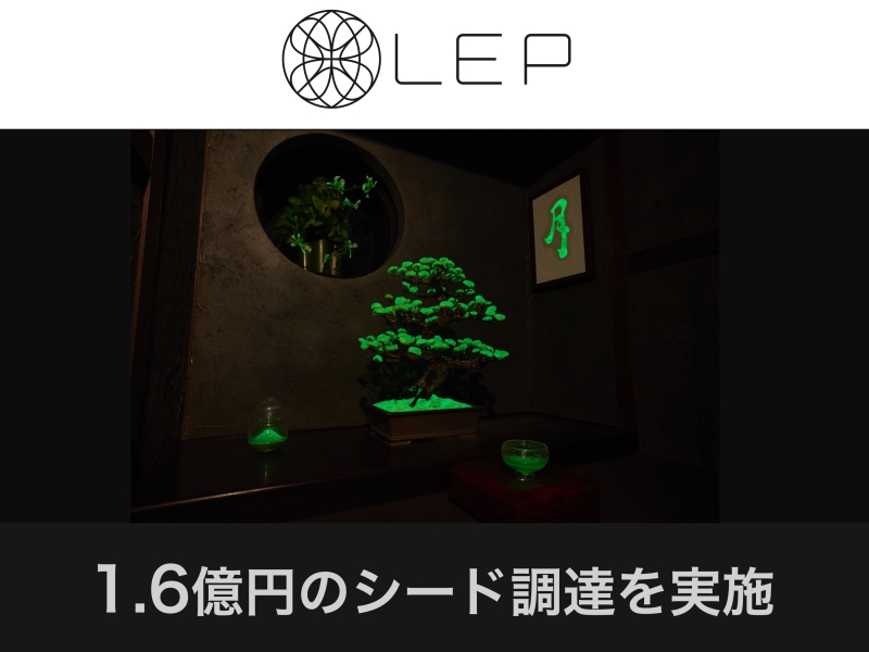 電力に依存しない「光」は社会を変えうるか - ZEROICHI