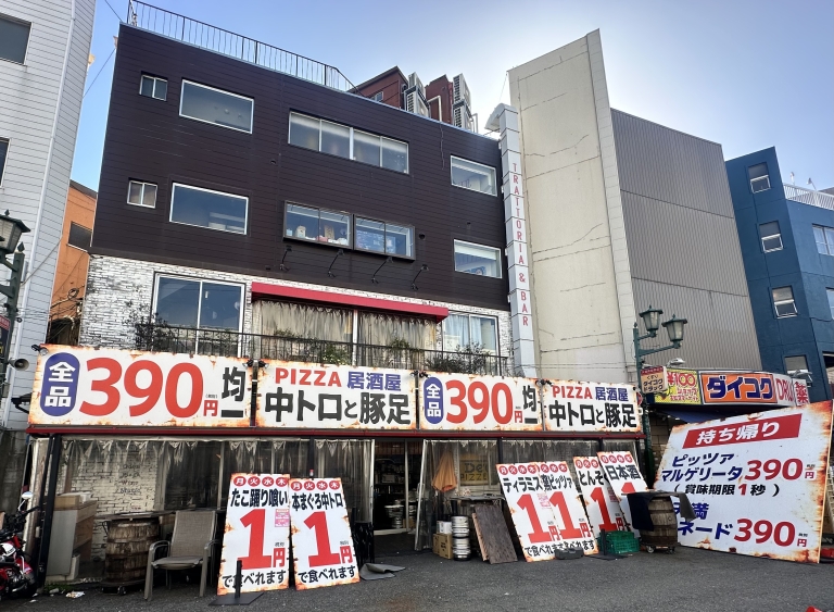 中トロと豚足2号店の外観。店頭には「全品390円均一」や1円商品の看板が掲示されている。